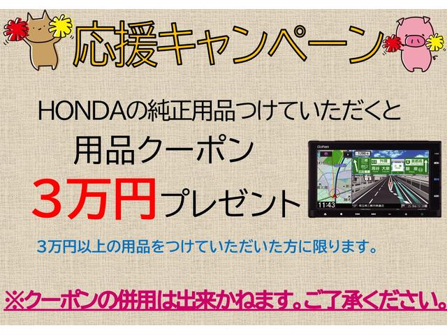 Ｇ・ホンダセンシング　Ｉ－ＳＴＯＰ　ワンオナ　整備点検記録簿　ＬＥＤライト　クルコン　ドラレコ付　横滑り防止　Ｂカメラ　パワーウインド　ＥＴＣ装備　セキュリティー　両席エアバック　ＤＶＤ再生　ＳＲＳ(2枚目)