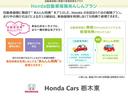 Honda自動車保険あんしんプランのご紹介。