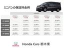 Ｇブラックスタイル　純正ナビＢカメラ・ホンダセンシング　ＥＴＣ　両側電動スライドドア　フルセグ　シートヒーター　オートクルーズコントロール　ＤＶＤ再生　衝突防止システム　ＬＥＤヘッドランプ　スマートキー　横滑り防止装置（52枚目）