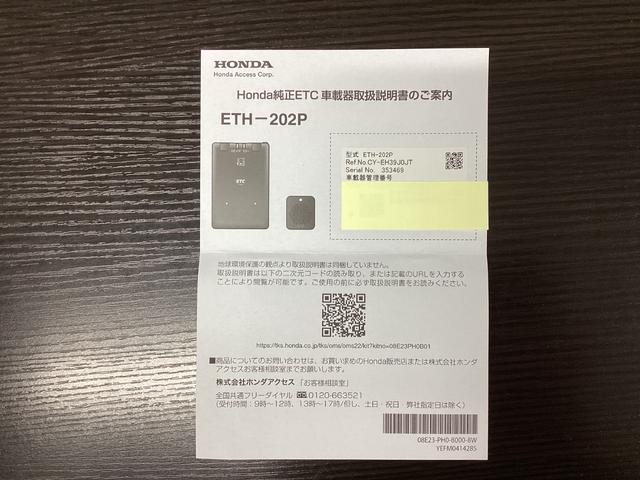 Ｎ－ＢＯＸ ベースグレード　衝突軽減システム　スマートキ－　カーテンエアバック　ＥＣＯモード　横滑り防止　オートクルーズ　ＬＥＤヘッドライト　キーフリー　地デジ　パワーステアリング　オートエアコン　リアカメラ（41枚目）