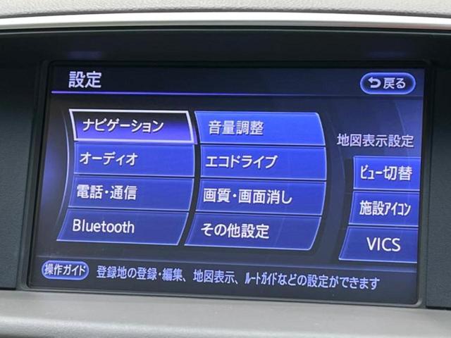 フーガ ２５０ＧＴ　Ａパッケージ　保証書／純正　ＨＤＤナビ／パーキングアシスト　バックガイド／ヘッドランプ　ＨＩＤ／ＥＴＣ／ＥＢＤ付ＡＢＳ／横滑り防止装置／クルーズコントロール／バックモニター／フルセグＴＶ／ＤＶＤ　バックカメラ（9枚目）