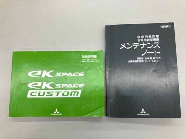 ｅＫスペースカスタム カスタムＧ　保証書／純正　ＳＤナビ／電動スライドドア／ヘッドランプ　ＨＩＤ／Ｂｌｕｅｔｏｏｔｈ接続／ＥＴＣ／ＥＢＤ付ＡＢＳ／横滑り防止装置／アイドリングストップ／バックモニター／地上波デジタルチューナー（31枚目）