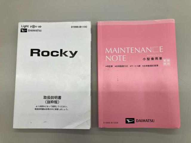 ロッキー G 純正 SDナビ/スマートアシスト(トヨタ・ダイハツ)/シートヒーター 前席/車線逸脱防止支援システム/パーキングアシスト バックガイド/ヘッドランプ LED/Bluetooth接続 バックカメラ(31枚目)