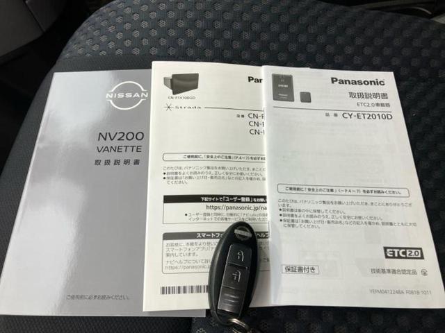ＮＶ２００バネットバン ＧＸ　エマージェンシーブレーキ／車線逸脱防止支援システム／ＥＢＤ付ＡＢＳ／エアバッグ　運転席／パワーウインドウ／キーレスエントリー／パワーステアリング／オートライト／ワンオーナー／マニュアルエアコン（26枚目）