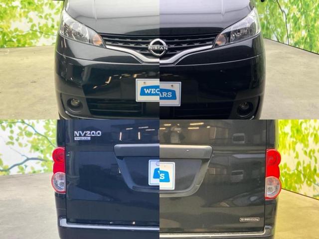 ＮＶ２００バネットバン ＧＸ　エマージェンシーブレーキ／車線逸脱防止支援システム／ＥＢＤ付ＡＢＳ／エアバッグ　運転席／パワーウインドウ／キーレスエントリー／パワーステアリング／オートライト／ワンオーナー／マニュアルエアコン（40枚目）