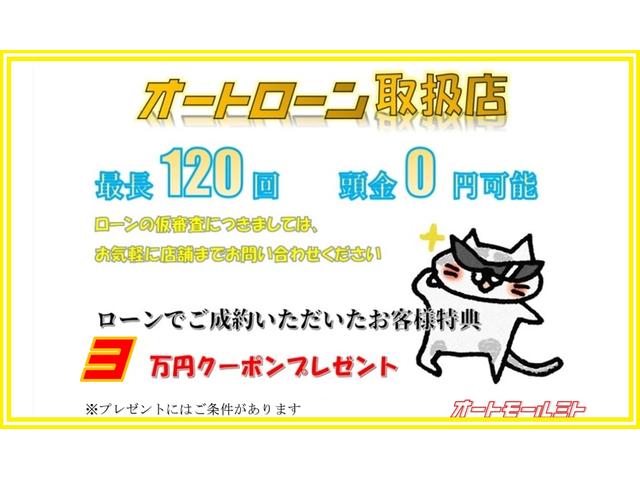 ローンご成約のお客様に３万円分のご成約クーポンを進呈！！　※ご条件があります。