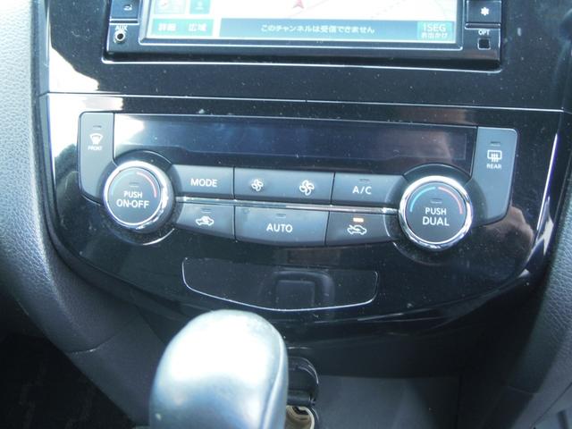 エクストレイル ２０Ｘ　４ＷＤ／ＬＥＤヘッドライト／純正ナビ／フルセグＴＶ／ＤＶＤ再生／ドライブレコーダー／バックカメラ／ＥＴＣ／シートヒーター／プッシュスタート／スマートキー／純正１７インチアルミ（46枚目）