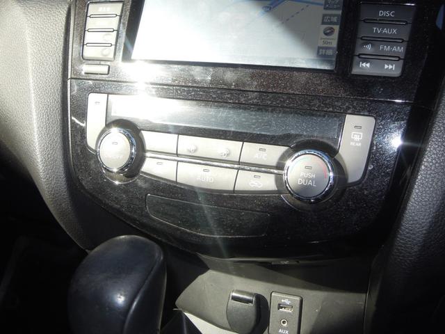 エクストレイル 20X エマージェンシーブレーキパッケージ 4WD/ルーフレール/LEDヘッドライト/純正ナビ/フルセグTV/アラウンドビューモニター/バックカメラ/ドライブレコーダー/ETC/パワーバックドア/シートヒーター/純正17インチアルミ(50枚目)