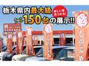 当店の車輌をご覧いただき、誠にありがとうございます。栃木県最大級！軽自動車専門店しのぶや黒磯店です！車探しはお任せください！