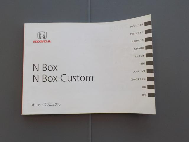 N-BOX G・Lパッケージ ワンオーナー 走行4万km台 ドライブレコーダー前後付き ナビ バックモニター TV 左側電動ドア 内装クリーニング抗菌済(24枚目)