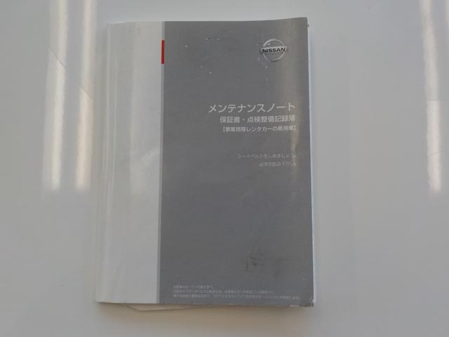 �����e�i���X�m�[�g�t���I