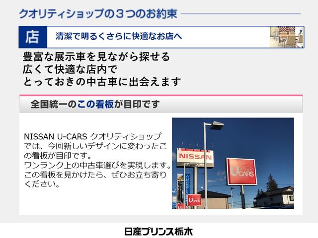 １．２　Ｘ　純正メモリナビＴＶ／本革コンビＳ／当社使用車　全方位　エマージェンシーＢ　ＬＥＤヘットライト　パワーウィンドウ　ワンオーナー車　レーンキープ　ドラレコ　アルミ　サイドカーテンエアバック　Ｗエアバッグ　エアバッグ　メモリナビ　ＥＴＣ(32枚目)