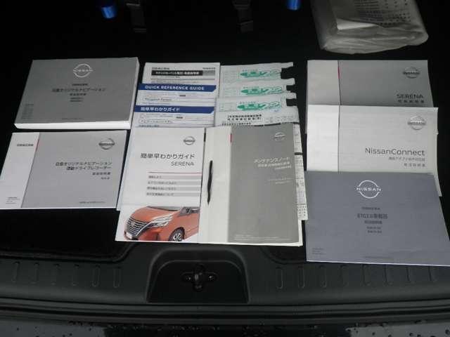 セレナ １．２　ｅ－ＰＯＷＥＲ　ハイウェイスター　Ｖ　３６０度ビュー　ＬＤＰ　アダプティブクルコン　バックビューモニター　盗難防止システム　１オーナー　スマートキー　ＬＥＤ　ＥＴＣ　ドライブレコ－ダ－　サイドカーテンエアバック　エアバック　メモリーナビ（53枚目）