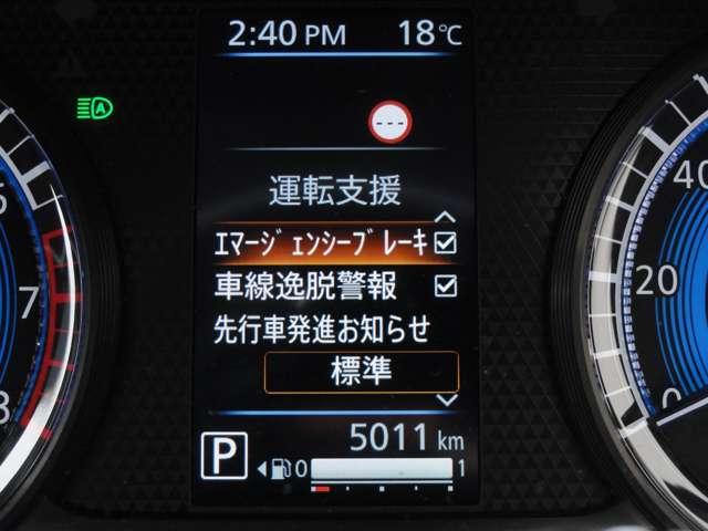 デイズ 660 ハイウェイスターGターボ 純正メモリーナビ 車線逸脱 インテリジェントアラウンドビューモニター LED ナビTV 記録簿 ドライブレコーダー スマートキー エアバック キーフリー サイドカメラ バックカメラ パワーステアリング メモリーナビ(6枚目)