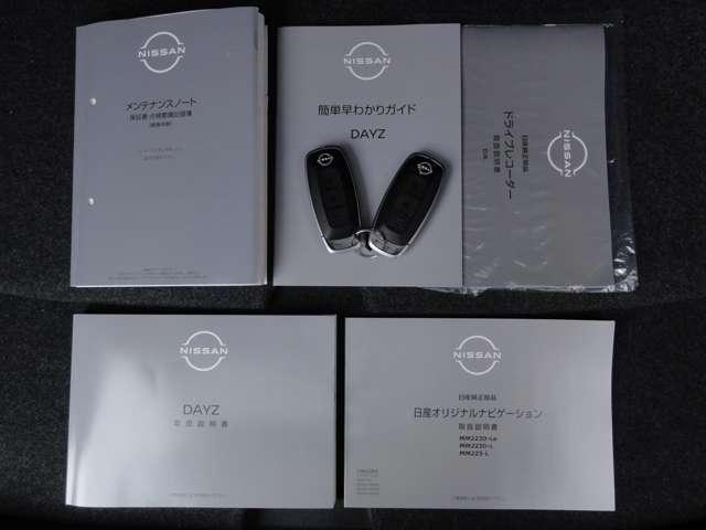 デイズ 660 ハイウェイスターGターボ 純正メモリーナビ 車線逸脱 インテリジェントアラウンドビューモニター LED ナビTV 記録簿 ドライブレコーダー スマートキー エアバック キーフリー サイドカメラ バックカメラ パワーステアリング メモリーナビ(12枚目)