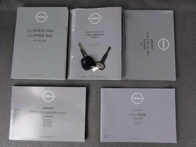 クリッパーバン 660 DX ハイルーフ 純正メモリーナビ バックカメラ ETC2.0 デュアルカメラブレーキサポート ワンオーナー 点検記録簿 Bカメラ ドライブレコーダー リモコンキー エアコン 運転席エアバッグ パワーウィンドウ Wエアバッグ パワーステアリング ABS iストップ(16枚目)