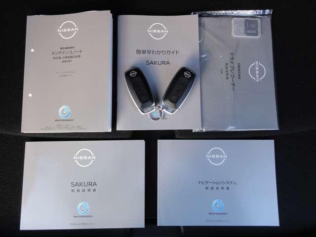 サクラ G メーカー純正メモリーナビ アラウンドビュ 展示試乗車UP ワンオーナ 踏み間違い防止アシスト LEDヘッドランプ スマートキー LDW 盗難防止システム オートエアコン ETC バックカメラ ドライブレコーダー ABS 記録簿(17枚目)