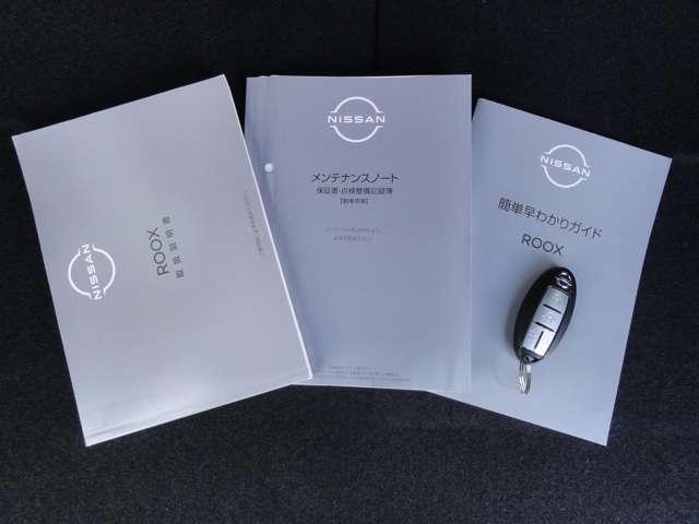 ルークス ６６０　ハイウェイスターＸ　プロパイロット　エディション　両側電動スライドドア　プロパイロット　左右パワースライドドア　アイドリング　イモビ　パノラマモニター　助手席エアバッグ　衝突軽減ブレーキ　ＰＷ　ＬＥＤヘッドライト　ＬＤＷ　スマートキー　ワンオーナー車　バックカメラ　ＰＳ　定期点検記録簿（13枚目）