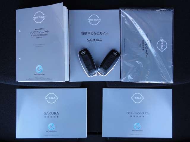 サクラ Ｇ　プロパイロット　純正ナビ　アラウンドビューモニター　展示試乗車ＵＰ　踏み間違い防止アシスト　ＬＥＤヘッドランプ　スマートキー　ＬＤＷ　盗難防止システム　オートエアコン　ＥＴＣ２．０　ドライブレコーダー　記録簿　ハンドルヒーター　シートヒーター（17枚目）