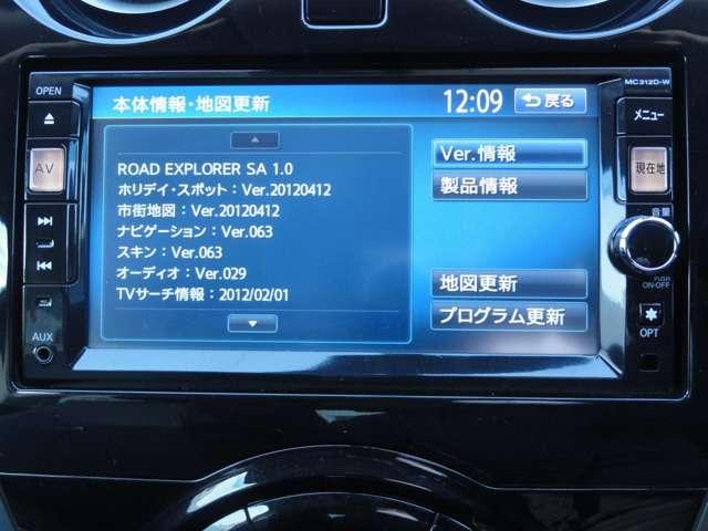 ノート １．２　メダリスト　純正ナビ（ＭＣ３１２Ｄ－Ｗ）　アラウンドビュモニター　イモビライザー　Ａストップ　インテリキー　オートエアコン　左右エアバック　バックビューモニター　メモリーナビ　ナビＴＶ　パワーウインドー　パワステ　運転席エアバッグ　ワンセグ（12枚目）