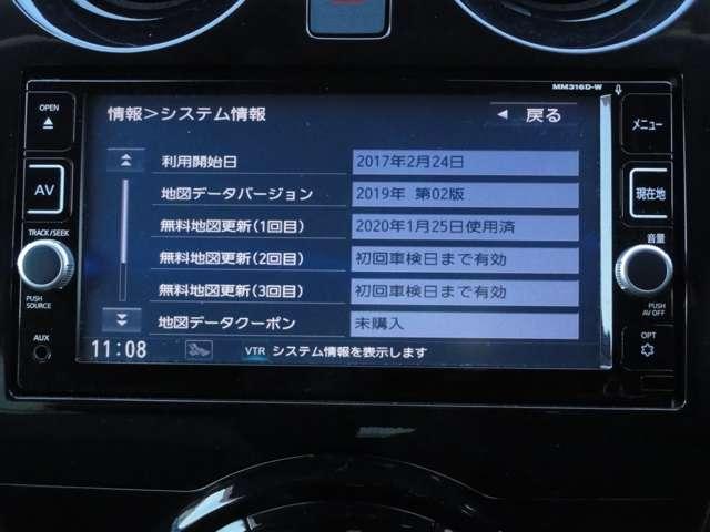 ノート １．２　ｅ－ＰＯＷＥＲ　メダリスト　純正ナビ（ＭＭ３１６Ｄ－Ｗ）　被害軽減ブレーキ　ＴＶナビ　ドライブレコーダ　バックモニター　インテリキー　アイドリングストップ　盗難防止装置　ＬＥＤランプ　車線逸脱警報システム　ワンオーナー　キーフリー　アルミホイール　ＥＴＣ（11枚目）