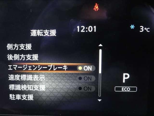 ノート １．２　Ｘ　メーカー純正ナビ　助手席エアバック　ＰＳ　ＰＷ　盗難防止　地デジ　キーフリーシステム　ＡＡＣ　ワンオ－ナ－車　オートハイビーム　カーテンエアバック　ＥＴＣ　バックカメラ　アイドリングストップ　ＡＢＳ（7枚目）