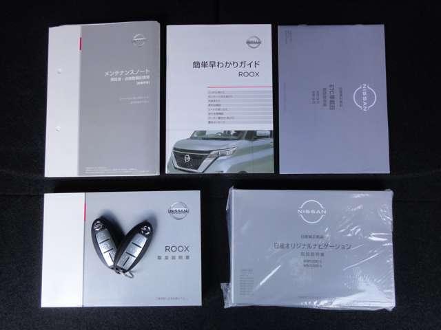 ルークス ６６０　ハイウェイスターＸ　プロパイロット　エディション　純正ナビ（ＭＭ３２０Ｄ－Ｌ）　両自動ドア　アダプティブクルコン　アラウンドビュモニター　ブレーキサポート　ワンオ－ナ－　ＷエアＢ　Ａストップ　ハイビームアシスト　Ｂカメラ　ナビ・ＴＶ　メモリ－ナビ（12枚目）