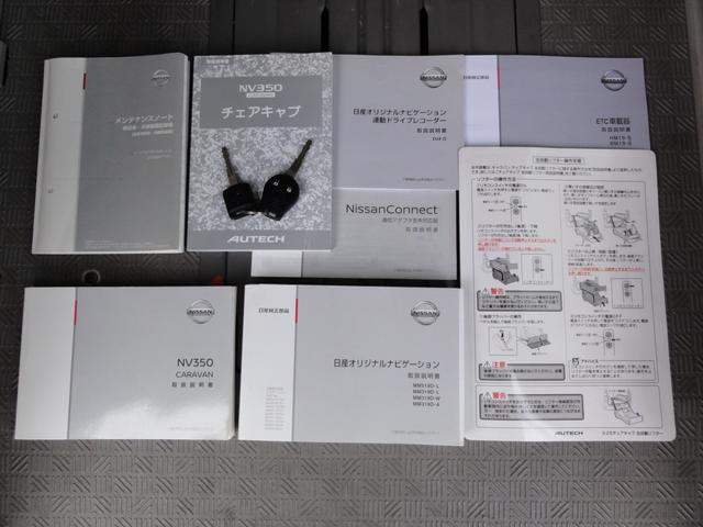 ＮＶ３５０キャラバンバン ４Ｄバン２．５チェアキャブ車いす１＋１名仕様　ＨＲ　１０人乗　ハイルーフ　オートステップ　２ＷＤ　電動車椅子リフト　純正メモリーナビ　フルセグＴＶ　アラウンドビューＭ　リアヒーター　リアクーラー　ドラレコ　エマージェンシーブレーキ　横滑り防止装置　キーレス（22枚目）
