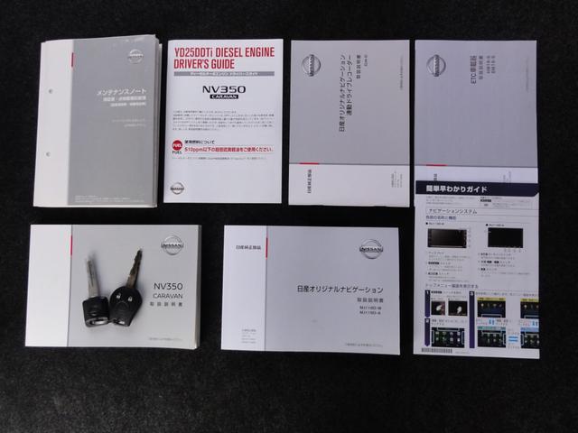 NV350キャラバンバン ロングDXターボ ディーゼル 4WD 5ドア 1.0t 3/6人乗り 純正純正メモリーナビ フルセグTV アラウンドビューM エマブレ リアヒーター キーレスエントリーキー(13枚目)