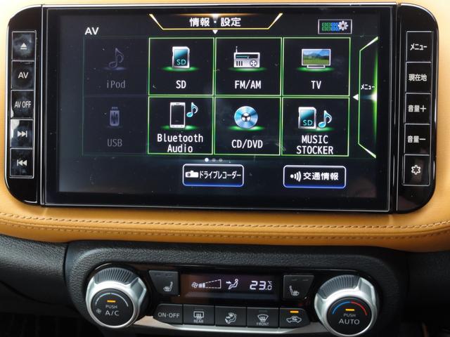 キックス Ｘ　ツートーンインテリアエディション　純正メモリーナビ　フルセグＴＶ　アラウンドビューＭ　Ｓルームミラー　ＬＥＤヘッドライト　シートヒーター　オートエアコン　前後ドラレコ　ＥＴＣ２．０（19枚目）