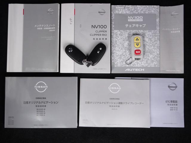 NV100クリッパーリオ ハイルーフ チェアキャブ スロープタイプ 純正メモリーナビ フルセグTV バックカメラ エマージェンシーブレーキ 前後ドラレコ インテリジェントキー ETC(11枚目)