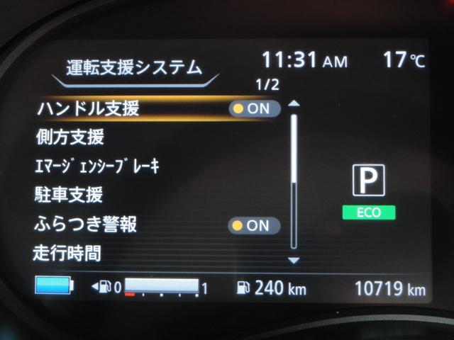 キックス Ｘ　ＦＯＵＲ　スタイルエディション　プロパイロット　４ＷＤ　純正メモリーナビ　フルセグＴＶ　アラウンドビューＭ　Ｓルームミラー　ハンドルヒーター　シートヒーター　ＬＥＤヘッドライト　インテリキー　ＥＴＣ２．０（9枚目）