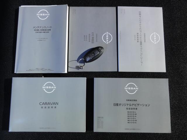 NV350キャラバンバン ロングプレミアムGX 1.0t 2/5人乗り 5ドア 純正メモリーナビ フルセグTV アラウンドビューM 前後ドラレコ ETC(14枚目)