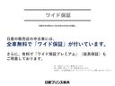 日産の販売店の中古車には、全車無料で「ワイド保証」が付いています。さらに、有料で「ワイド保証プレミアム」（延長保証）もご用意しております。