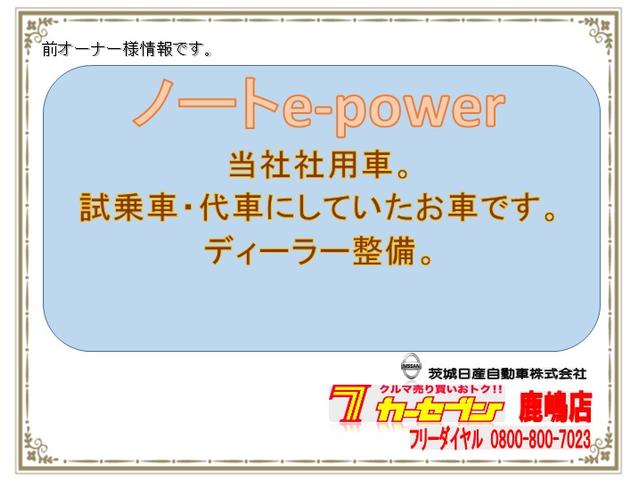 e-パワー X ワンオーナー 純正ナビTV アラウンドビュー(2枚目)
