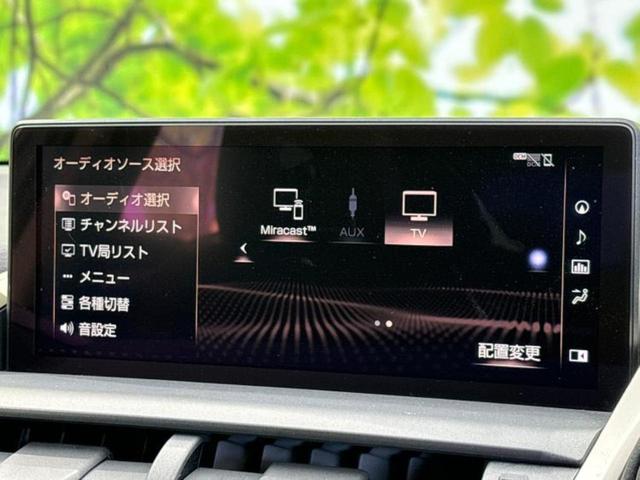 ＮＸ３００バージョンＬ　パノラマルーフ／マークレビンソン／保証書／純正　１０．３インチ　メモリーナビ／衝突安全装置／エアーシート　前席／車線逸脱防止支援システム／シート　合皮／パーキングアシスト　バックガイド　サンルーフ(12枚目)