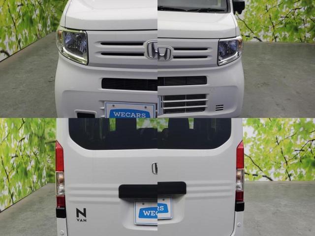 Ｎ－ＶＡＮ Ｇ　ホンダセンシング／車線逸脱防止支援システム／届出済未使用車／ＥＢＤ付ＡＢＳ／横滑り防止装置／アイドリングストップ／禁煙車／エアバッグ　運転席／エアバッグ　助手席／衝突安全ボディ／パワーウインドウ（51枚目）