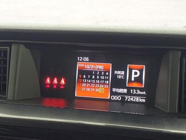 タンク G-T 保証書/純正 メモリーナビ/スマートアシスト(トヨタ・ダイハツ)/両側電動スライドドア/車線逸脱防止支援システム/パーキングアシスト バックガイド/ドライブレコーダー 純正 衝突被害軽減システム(41枚目)