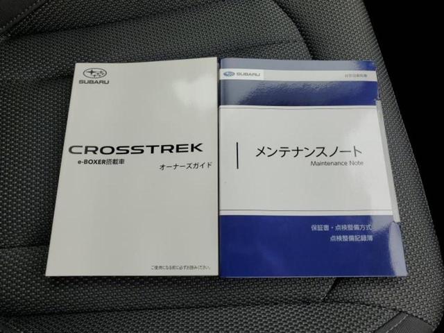 クロストレック リミテッド 保証書/ディスプレイオーディオ+ナビ11インチ/アイサイトX(スバル新型)/エアーシート 前席/全方位モニター/車線逸脱防止支援システム/パーキングアシスト バックガイド 衝突被害軽減システム 禁煙車(36枚目)