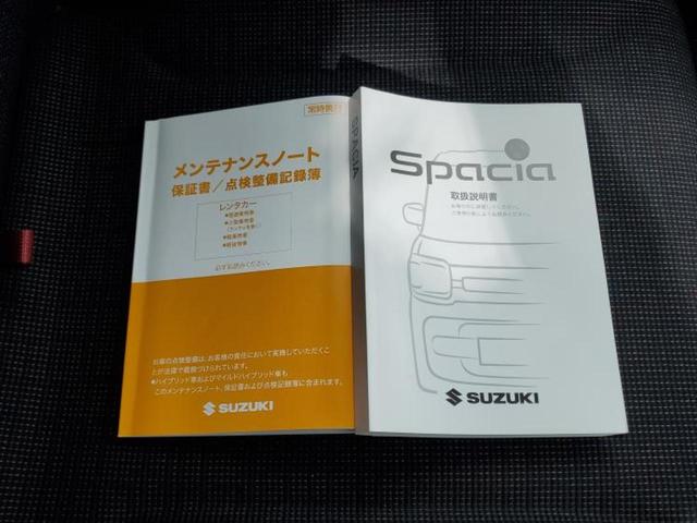 スペーシア ハイブリッドG 保証書/デュアルカメラブレーキサポート(スズキ)/車線逸脱防止支援システム/EBD付ABS/横滑り防止装置/アイドリングストップ/禁煙車/エアバッグ 運転席/エアバッグ 助手席 レーンアシスト(29枚目)