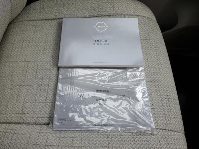 ルークス Ｘ　新品タイヤ／保証書／ディスプレイオーディオ９インチ／エマージェンシーブレーキ／電動スライドドア／アラウンドビューモニター／車線逸脱防止支援システム／ＵＳＢジャック／Ｂｌｕｅｔｏｏｔｈ接続　全周囲カメラ（32枚目）