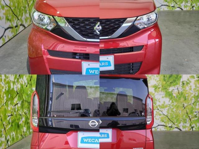 ルークス Ｘ　新品タイヤ／保証書／ディスプレイオーディオ９インチ／エマージェンシーブレーキ／電動スライドドア／アラウンドビューモニター／車線逸脱防止支援システム／ＵＳＢジャック／Ｂｌｕｅｔｏｏｔｈ接続　全周囲カメラ（54枚目）