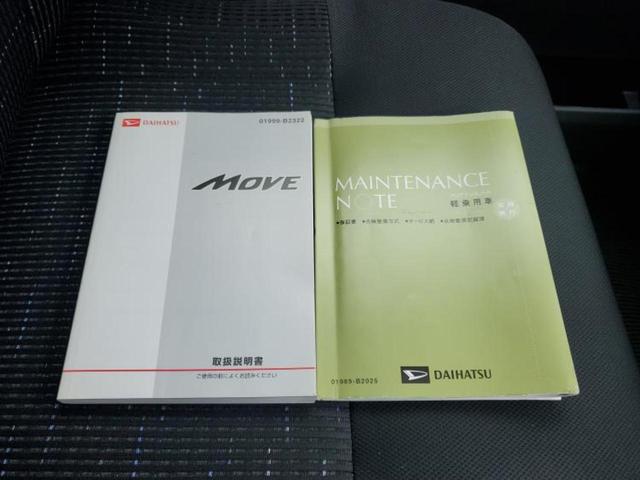 ムーヴ カスタムX VSスマートセレクションSA 保証書/社外 SDナビ/スマートアシスト(トヨタ・ダイハツ)/パーキングアシスト バックガイド/ヘッドランプ HID/ETC/EBD付ABS/横滑り防止装置/アイドリングストップ 衝突被害軽減システム(34枚目)