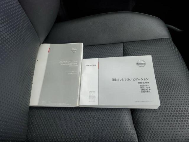 エクストレイル 20X 新品タイヤ/保証書/純正 9インチ SDナビ/インテリジェントルームミラー/エマージェンシーブレーキ/アラウンドビューモニター/車線逸脱防止支援システム/シート 合皮/プロパイロット 全周囲カメラ(34枚目)