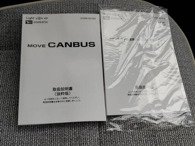 ムーヴキャンバス ストライプスＧ　保証書／ディスプレイオーディオ９インチ／スマートアシスト（トヨタ・ダイハツ）／両側電動スライドドア／シートヒーター　前席／パノラマモニター／車線逸脱防止支援システム　衝突被害軽減システム　全周囲カメラ（33枚目）
