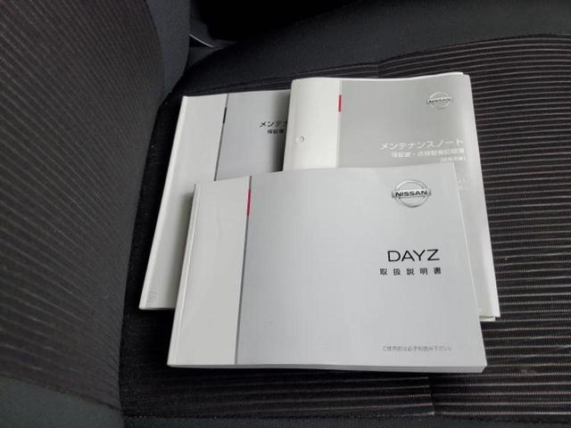 デイズ ハイウェイスターＸ　新品タイヤ／保証書／純正　ＳＤナビ／エマージェンシーブレーキ／アラウンドビューモニター／パーキングアシスト　バックガイド／Ｂｌｕｅｔｏｏｔｈ接続／ＥＢＤ付ＡＢＳ／横滑り防止装置　衝突被害軽減システム（31枚目）