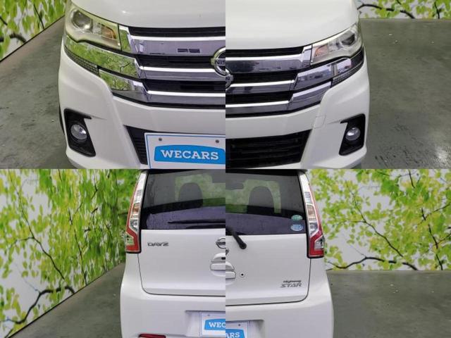 デイズ ハイウェイスターＸ　新品タイヤ／保証書／純正　ＳＤナビ／エマージェンシーブレーキ／アラウンドビューモニター／パーキングアシスト　バックガイド／Ｂｌｕｅｔｏｏｔｈ接続／ＥＢＤ付ＡＢＳ／横滑り防止装置　衝突被害軽減システム（53枚目）