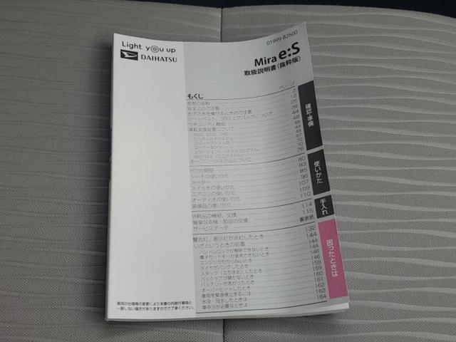 ミライース Ｌ　ＳＡ３　保証書／純正　メモリーナビ／スマートアシスト（トヨタ・ダイハツ）／車線逸脱防止支援システム／パーキングアシスト　バックガイド／ドライブレコーダー　純正／ＵＳＢジャック　衝突被害軽減システム　禁煙車（30枚目）