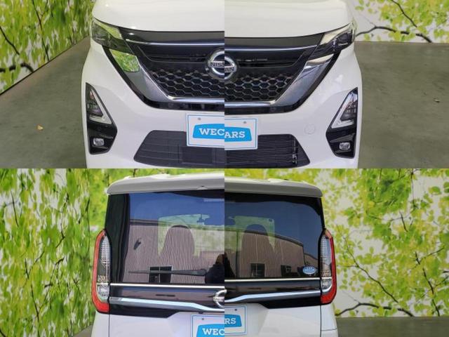 ルークス ハイウェイスターＧターボプロパイロットＥｄ　新品タイヤ／純正　９インチ　メモリーナビ／エマージェンシーブレーキ／両側電動スライドドア／アラウンドビューモニター／車線逸脱防止支援システム／プロパイロット／ドライブレコーダー　純正　全周囲カメラ（58枚目）