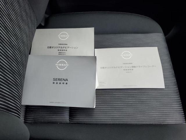 セレナ ハイウェイスターV 保証書/純正 10インチ メモリーナビ/フリップダウンモニター 純正 11インチ/インテリジェントルームミラー/エマージェンシーブレーキ/両側電動スライドドア/アラウンドビューモニター 全周囲カメラ(35枚目)